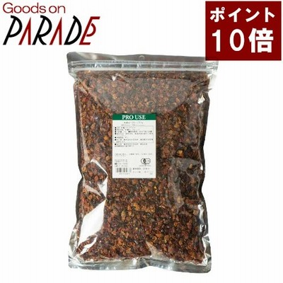 ポイント１０倍 有機ローズヒップ　１ｋｇ　 生活の木 ハーブティー