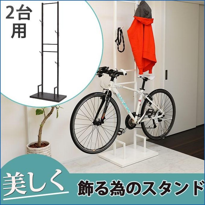 自転車スタンド 室内 2段 自転車ラック 2台用 2台置き ディスプレイ