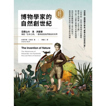博物學家的自然創世紀_Readmoo 讀墨電子書