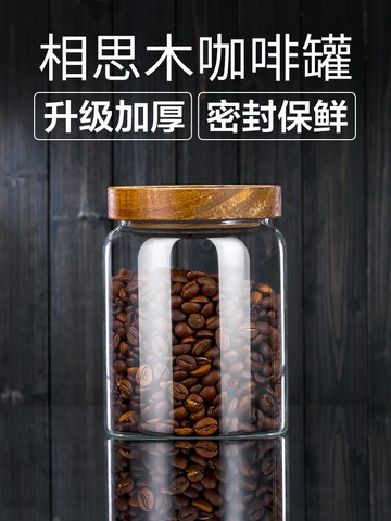 咖啡豆保存罐密封罐玻璃小瓶子咖啡粉儲存罐食品級儲物罐抽真空罐