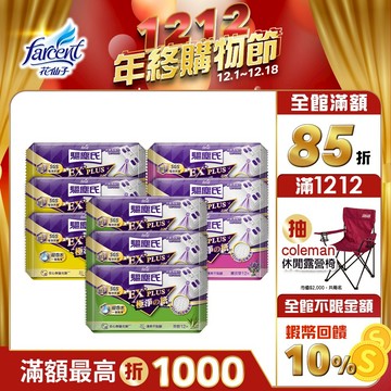 【驅塵氏】抗菌濕拖巾-新款無香/薰衣草/檸檬/茶樹/(12入/包,12包/箱~箱購)