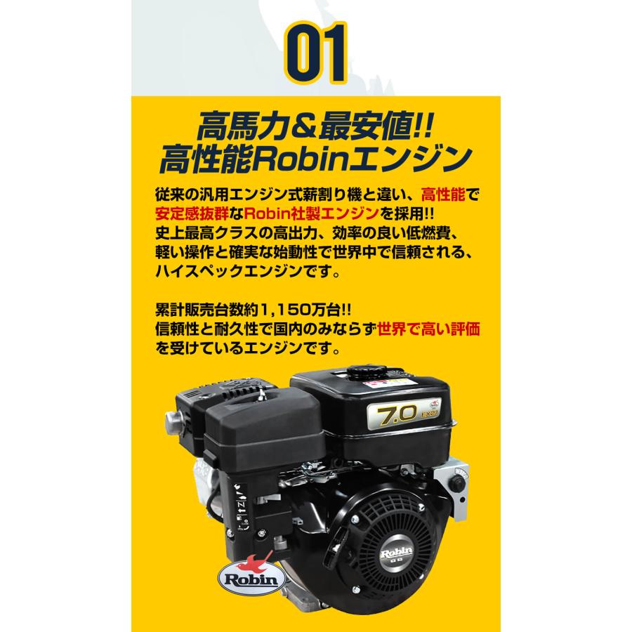 薪割り機 エンジン式 15トン 強力ロビンエンジン 四分割カッター付き 油圧 送料無料 7馬力 薪割機 まき割り機 薪ストーブ 暖炉 ヒノキ・杉 保証付き