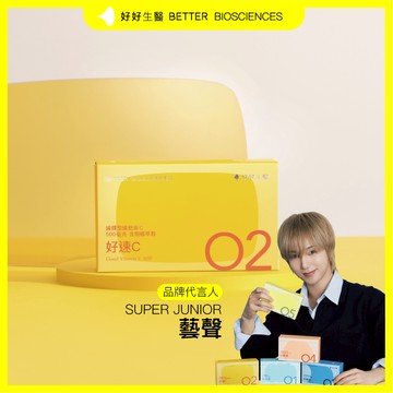 【好好生醫】好速C・緩釋型維他命C(500毫克)含柑橘萃取物・30顆/包｜品牌旗艦館 維他命C