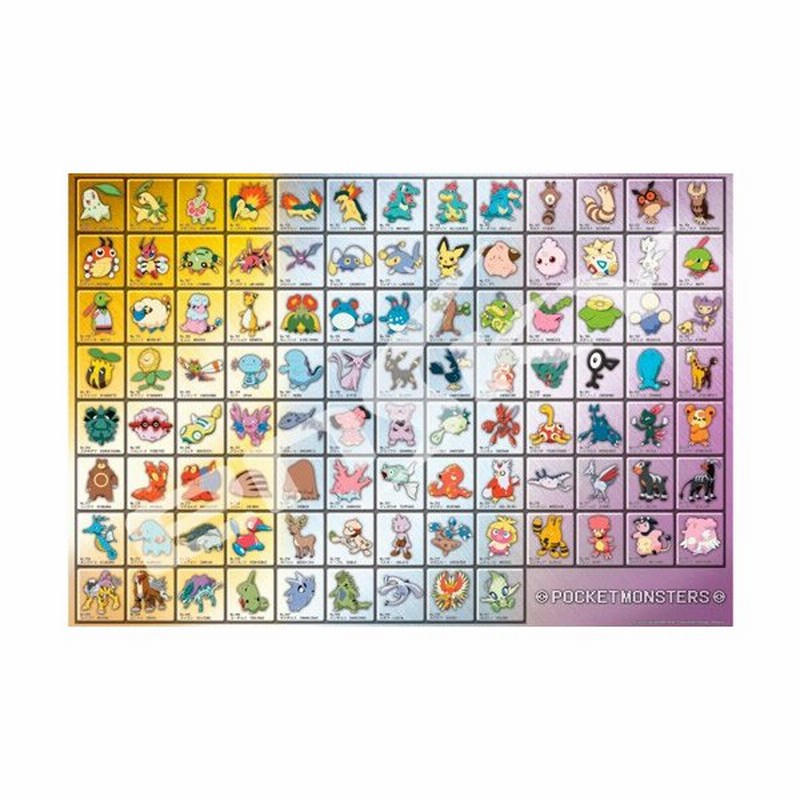 ジグソーパズル 1000ピース ポケットモンスター ポケモン図鑑 No 152 No 251 51x73 5cm 1000t 40 通販 Lineポイント最大0 5 Get Lineショッピング