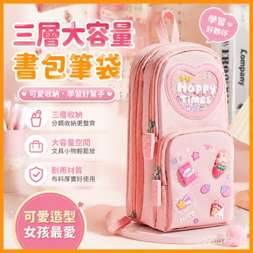【臺灣-出貨】咔巴熊書包手提文具袋女孩大容量筆袋女生文具盒小學生立式鉛筆盒 PRUB