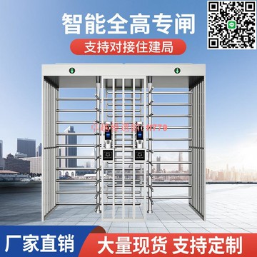 【卓越優選館】工地實名制人臉識別刷卡單雙通道十字高轉閘 旋轉門禁系統 安防考勤一體通行控管