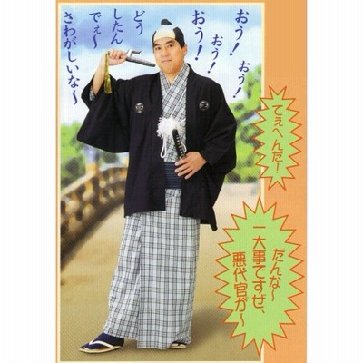 流行その他仮装時代劇の通販 30,874件の検索結果 | LINEショッピング