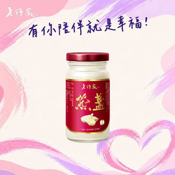 有你陪伴就是幸褔！💜【老行家】行家即食燕盞(120g/瓶)