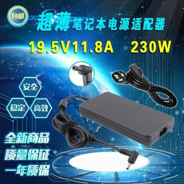 機械革命蛟龍曠世G16 Pro筆記本電源適配器19.5V11.8A充電器230W