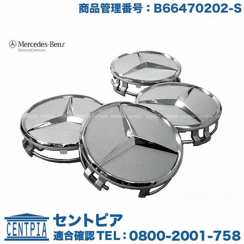 BBS シュテルン センターキャップ4個