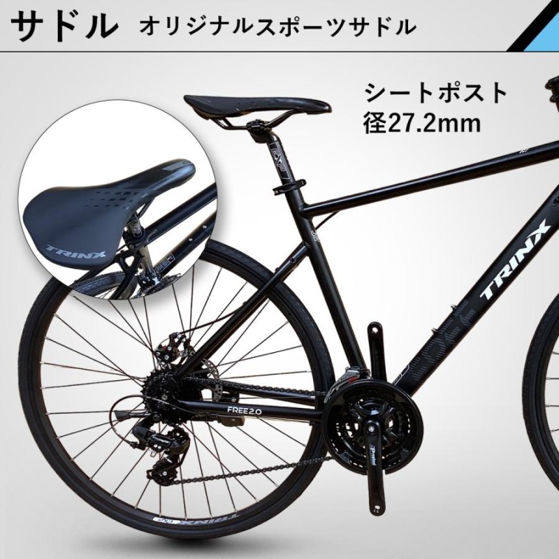 クロスバイク 700C シマノ 24段変速 軽量アルミ 自転車本体 通勤 通学 