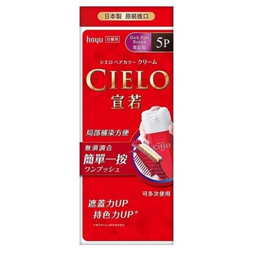 CIELO 宣若 EX 染髮霜 簡單一按 白髮專用  紫紅棕  1盒