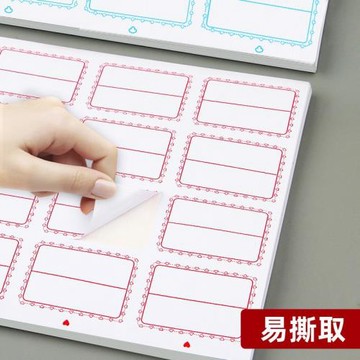 不暈墨書寫標簽紙手寫自粘不干膠便簽大小標價格姓名貼口取紙