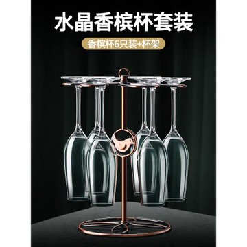 家用水晶香檳杯套裝高端高顏值起泡酒杯高腳杯白葡萄酒杯雞尾酒杯