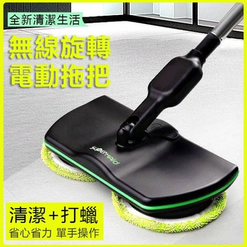 新北現貨 TV新品 電動拖把 無線電動旋轉拖把 可充電掃地機完美家居