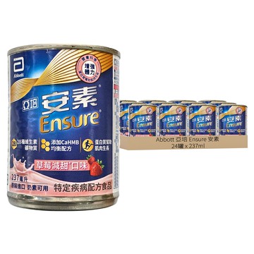 Abbott 亞培 Ensure 安素 HMB升級配方 草莓減甜  237ml  24罐
