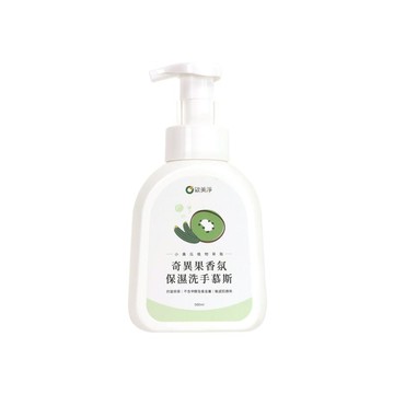 奇異果香氛保濕洗手慕斯500ml 洗手幕斯