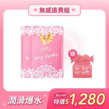 【寵粉｜無感退費組】Sexy Water愛液膠囊10入x2包【贈】Sexy Water愛液膠囊(單入)x2