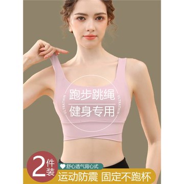 運動內衣女高強度健身跑步防震瑜伽服一體美背心式文胸聚攏防下垂