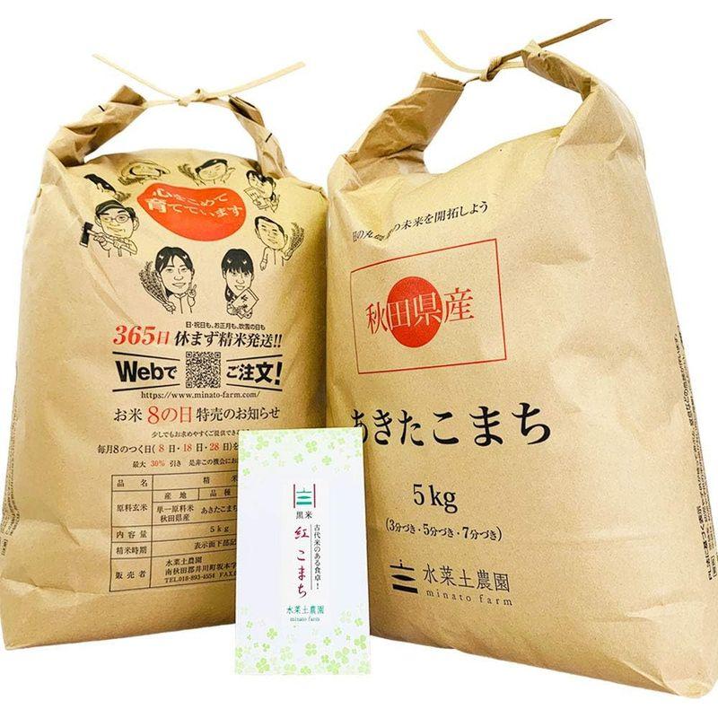 水菜土農園精米令和4年産 秋田県産 あきたこまち 10kg (5kg×2袋) 御縁米（縁結び）150g 付き