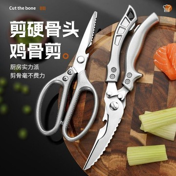 YOG-德國款式大號不鏽鋼剪刀雞骨剪強力多功能骨頭專用剪家用廚房剪子