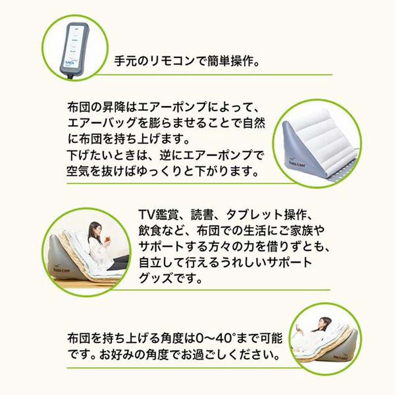 電動 リクライニング マット 座椅子 電動ベッド 三角クッション