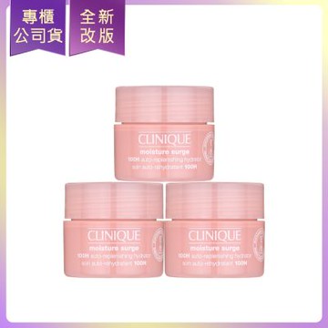 *CLINIQUE倩碧 水磁場100H活水循環保濕凝膠(15ml)*3(公司貨)
