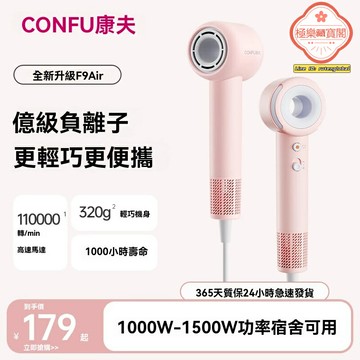 【負離子護髮】康夫電吹風 高速吹風機 家用吹風 學生宿舍 大功率速幹 便攜旅行 低噪設計 宿舍家用兩用