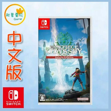●秋葉電玩●  NS SWITCH 航海王 時光旅詩 中文豪華版 海賊王