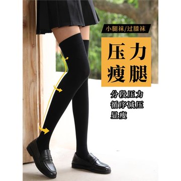 壓力襪女長筒過膝強壓秋冬加厚jk小腿襪子日系黑色瘦腿襪春秋薄款