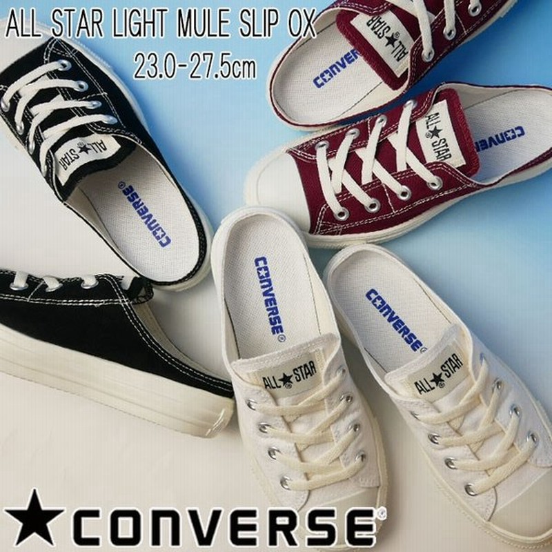 コンバース Converse オールスター ライト ミュール スリップ Ox スニーカー メンズ レディース スリッポン ローカット 2way クロッグサンダル 通販 Lineポイント最大0 5 Get Lineショッピング