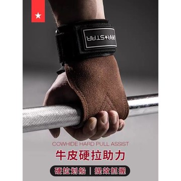 勞拉之星0776助力帶握力帶健身手套引體向上硬拉護掌男女護腕輔助