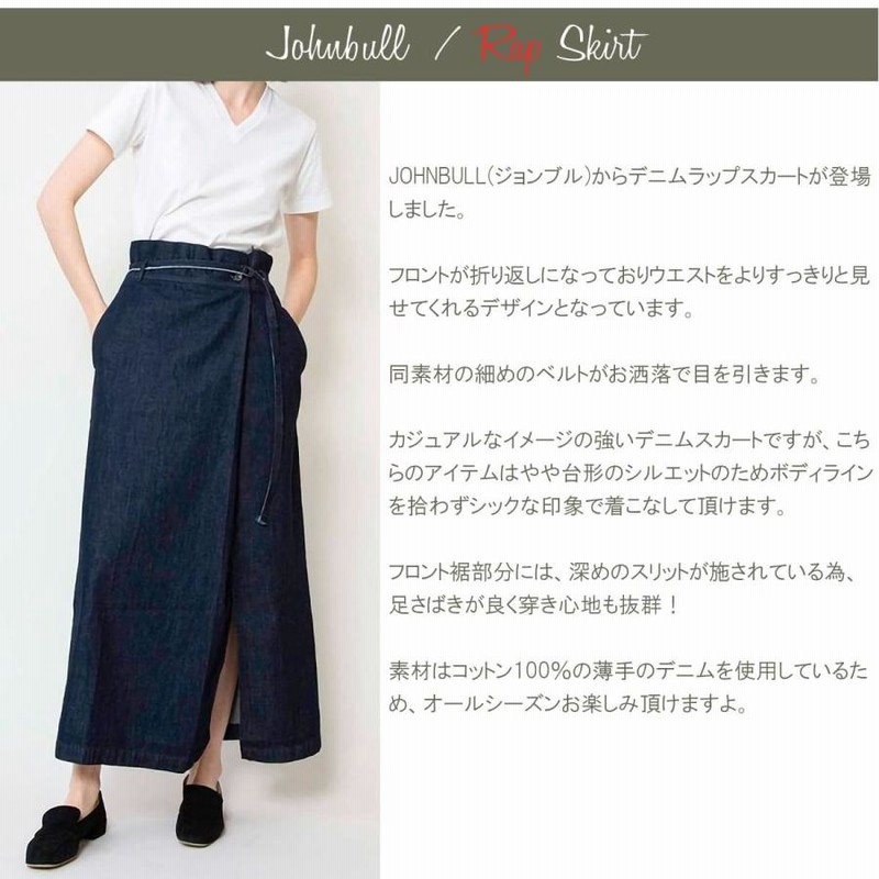 新品】JOHNBULL デニムラップスカート サイズM - スカート