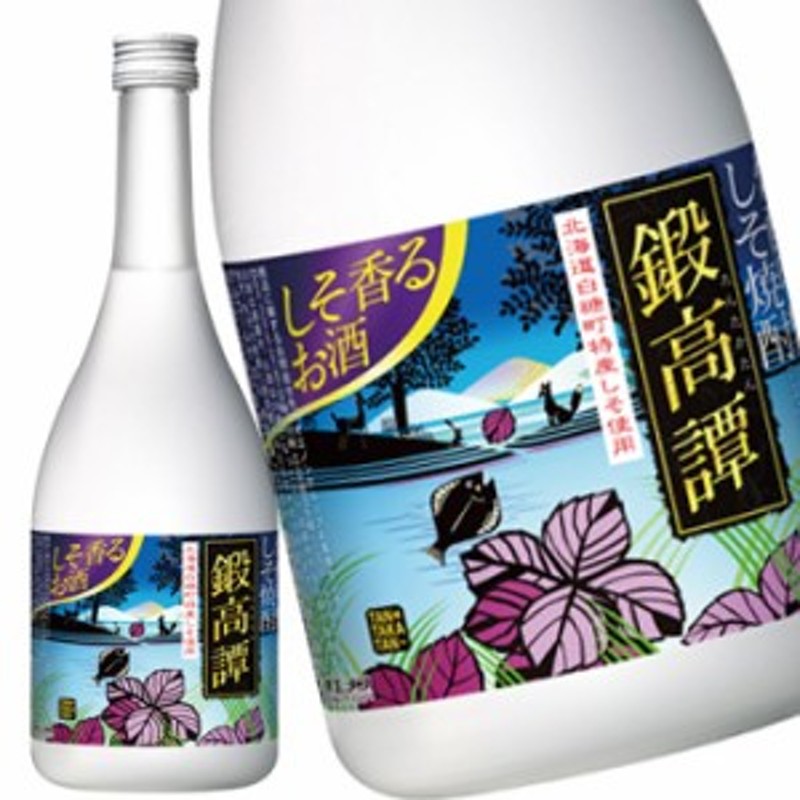 鍛高譚 しそ焼酎 20度 720ml 通販 LINEポイント最大1.0%GET | LINEショッピング