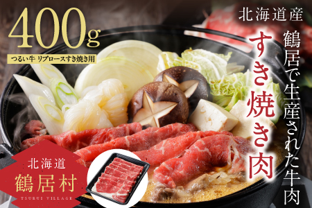 つるい牛　リブロースすき焼き用400g