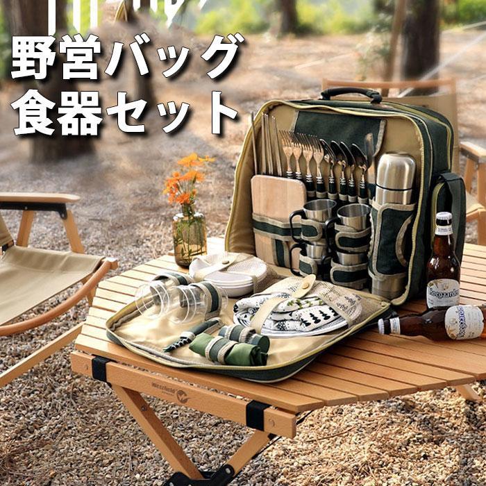 キャンプカバン食器セット旅行バッグ リュックサック 大型 パック 大容量 登山バッグ 旅行 野営バッグ トラベルカバン アウトドア食器セット