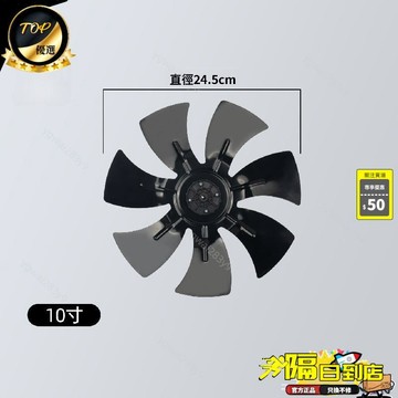 免運費🚀排氣扇扇葉抽風機配件工業級靜音家用排風扇換氣扇廚房風機扇葉🔥XWJ