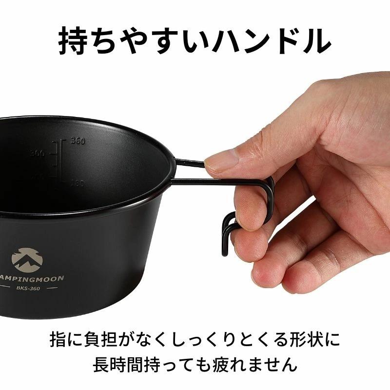 キャンピングムーン キャンプ用 コップ ステンレス シェラカップ 黒 深型 シェラ 360ml BKS-360