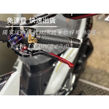 【LFM】RIDEA DRG2代 MMBCU DRG可調式 煞車拉桿 附手剎車 可折 競速版 短拉桿 剎車拉桿