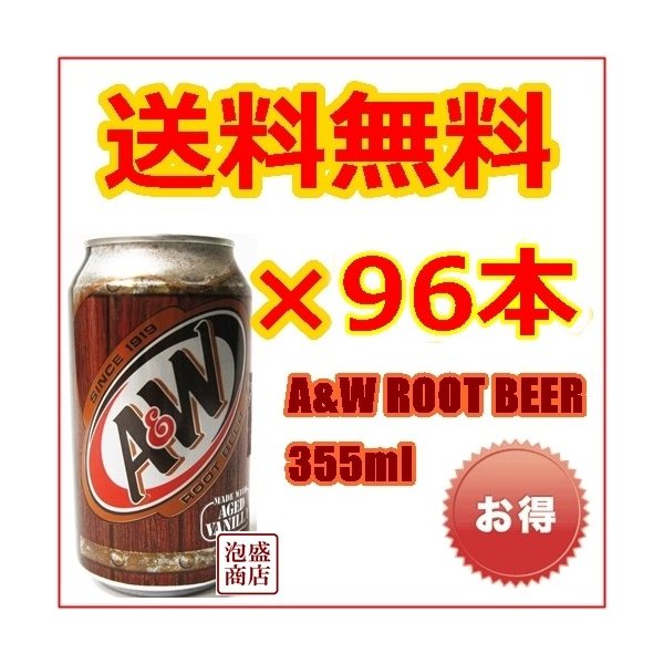 ルートビア A W 96本セット 355ml缶 炭酸飲料 通販 Lineポイント最大0 5 Get Lineショッピング