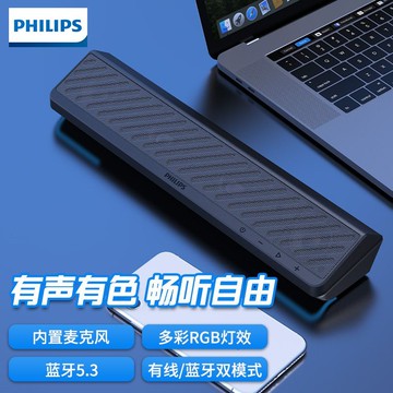 藍芽音響 飛利浦電腦音響臺式帶麥克風一體可語音桌面有線藍牙音箱內置電池