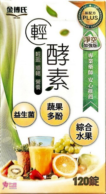 【金博士】 輕酵素加強版PLUS(120錠/盒) 蔬果綜合酵素 綜合益生菌