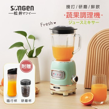 【兩色任選+贈不鏽鋼吸管組】SONGEN 松井 多功能蔬果食品調理機/果汁機/研磨機/隨行杯果汁機 GS-351P
