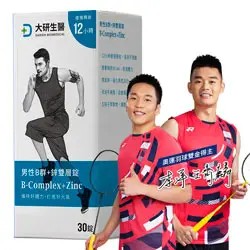 男性B群+鋅雙層錠1入