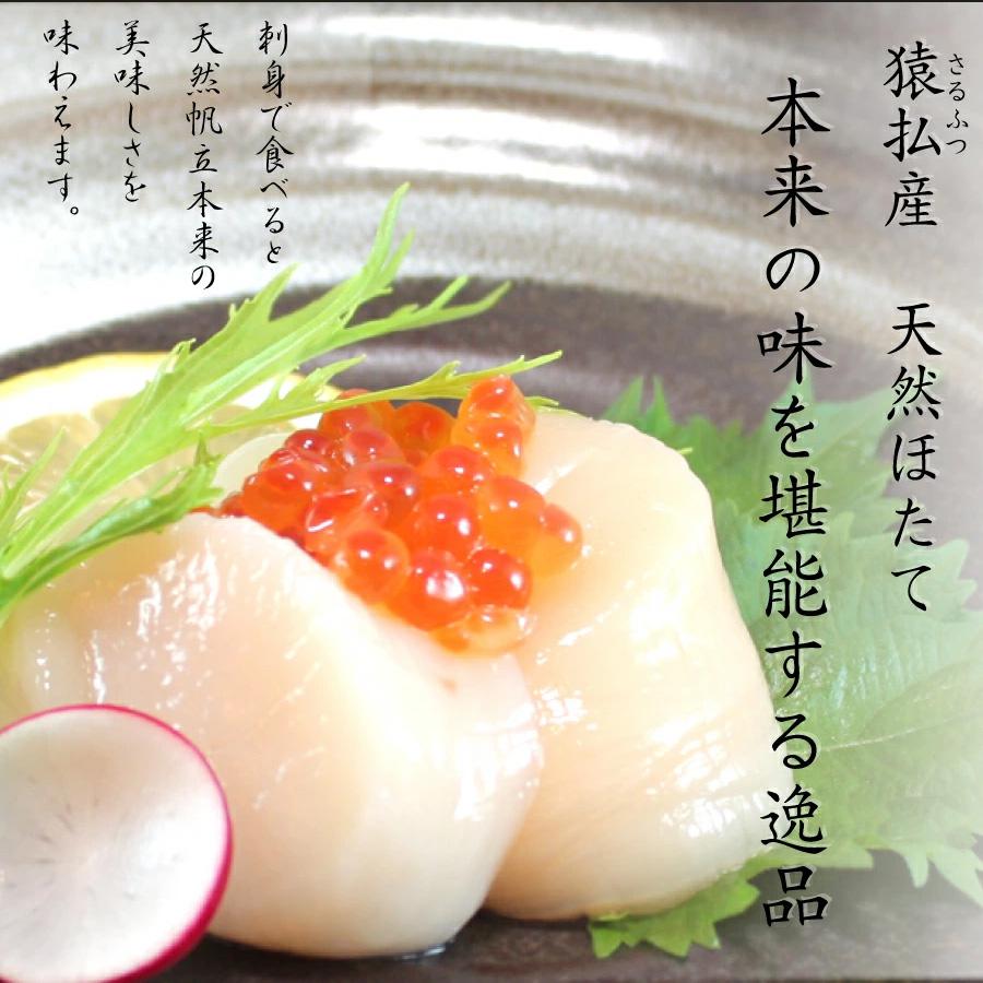 本日クーポンで10％OFF ホタテ 玉冷 お歳暮 北海道 猿払産 ほたて 400g 刺身用 生食用 冷凍 天然帆立 生ホタテ貝柱 御歳暮 送料無料