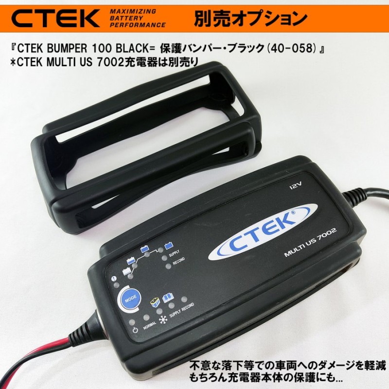 CTEK シーテック バッテリーチャージャー MULTI US7002 充電器 ...