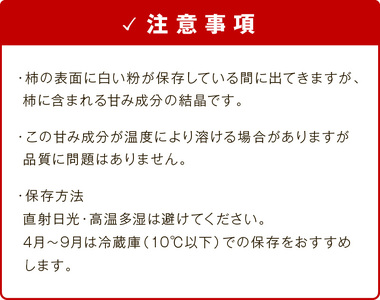 772.無添加干し柿(西条柿) 柿 干し柿  干柿 西条柿 昔懐かし 昔ながら