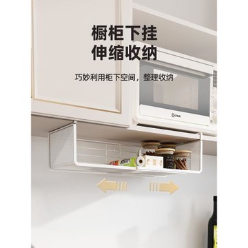 吊柜下掛架廚房櫥柜懸掛伸縮置物架廚柜下調料柜保鮮膜收納掛籃子