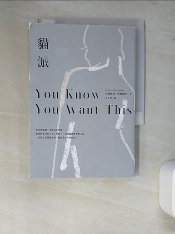 【書寶二手書T8／翻譯小說_XCU】貓派_克莉絲汀．魯潘妮安,  呂玉嬋