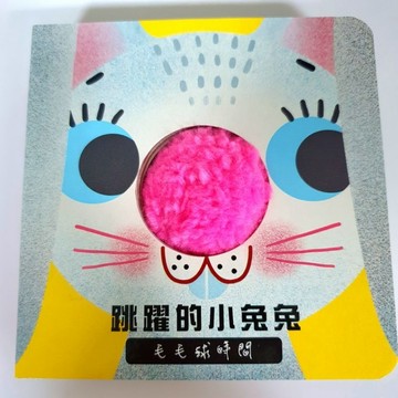 大鼻子毛毛球觸摸書～跳躍的小兔兔《布拉森書店出版發行》 進口圖書風行歐洲荷蘭小朋友的最愛童書